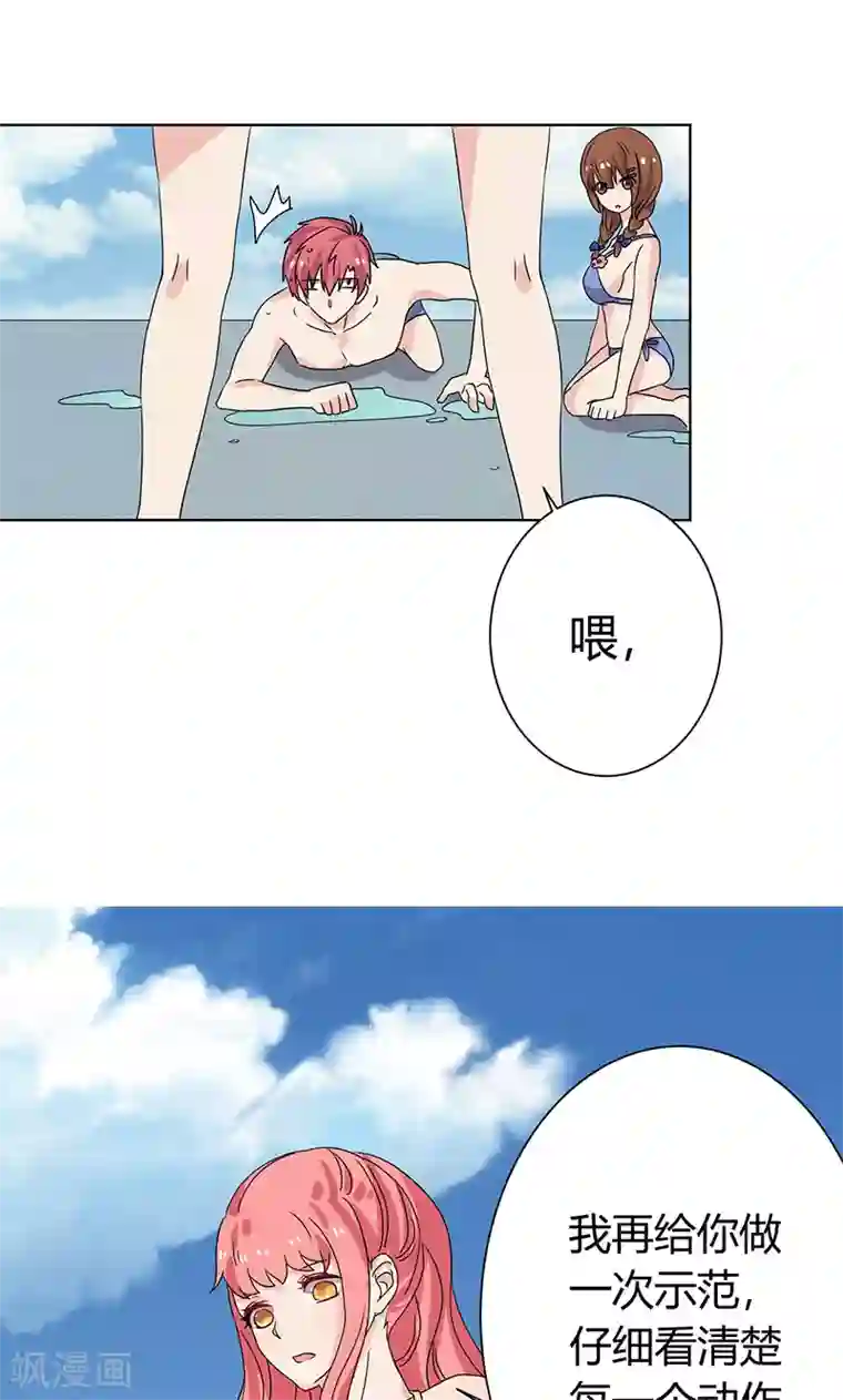 王道少年不可能谈恋爱第12话