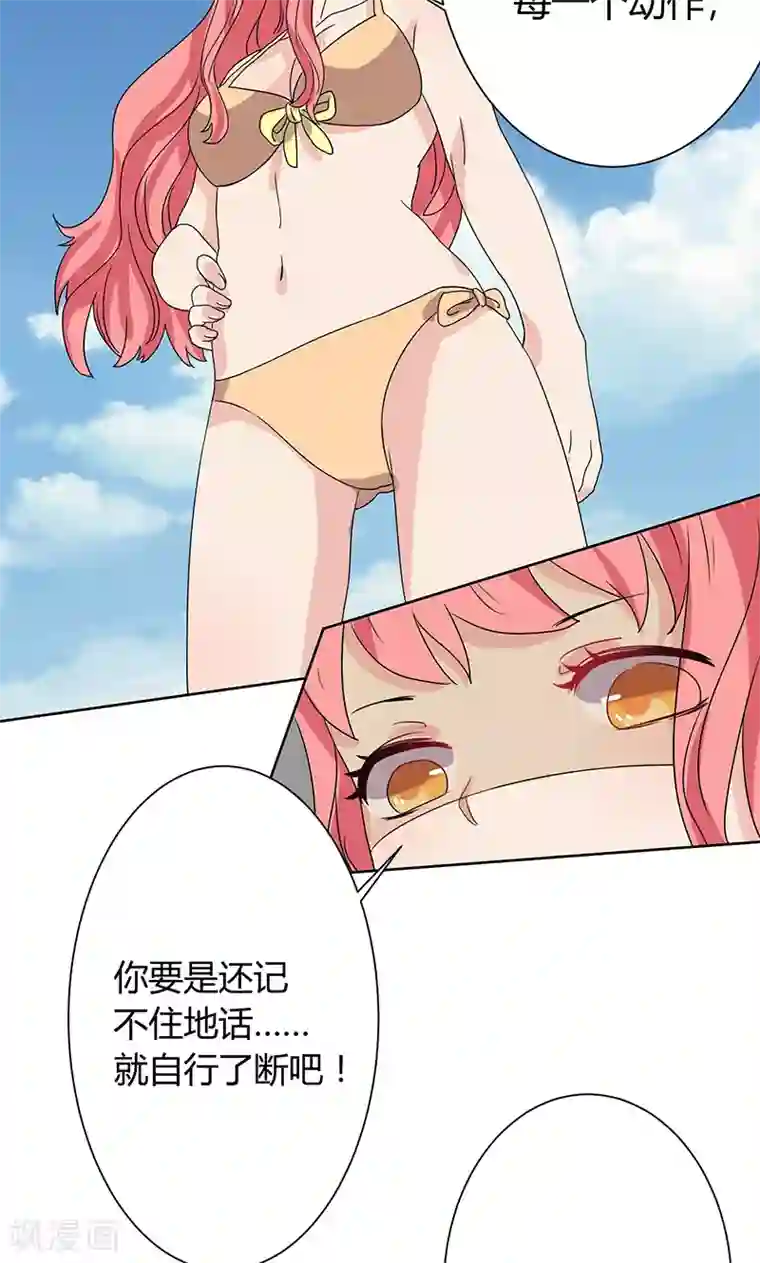 王道少年不可能谈恋爱第12话