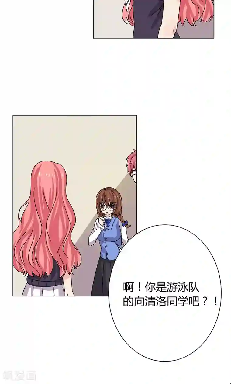 王道少年不可能谈恋爱第12话