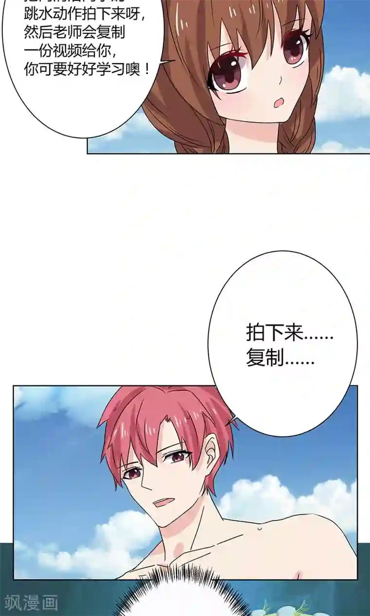 王道少年不可能谈恋爱第12话