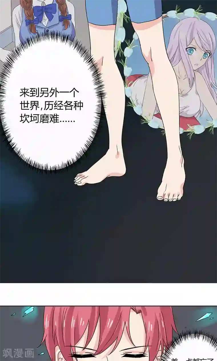 王道少年不可能谈恋爱第12话