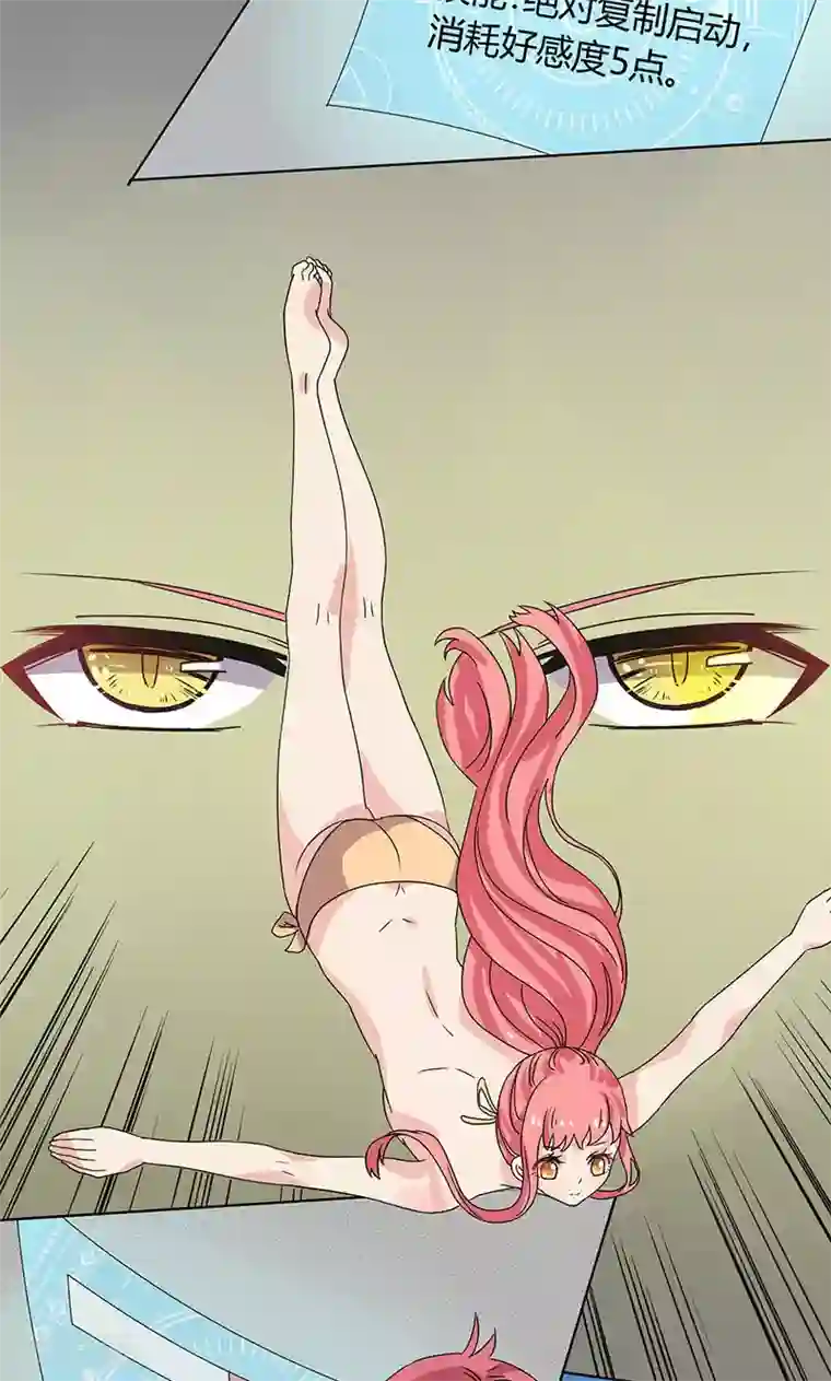 王道少年不可能谈恋爱第12话