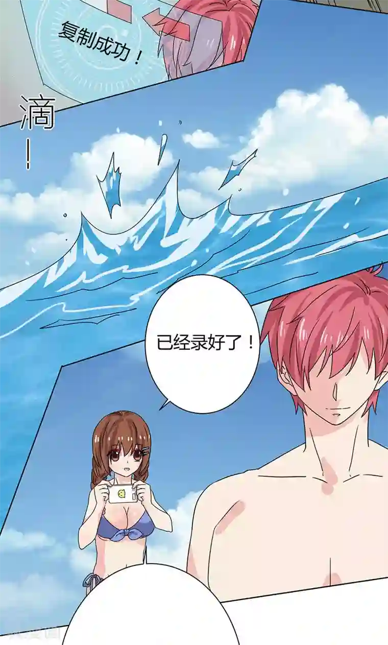 王道少年不可能谈恋爱第12话