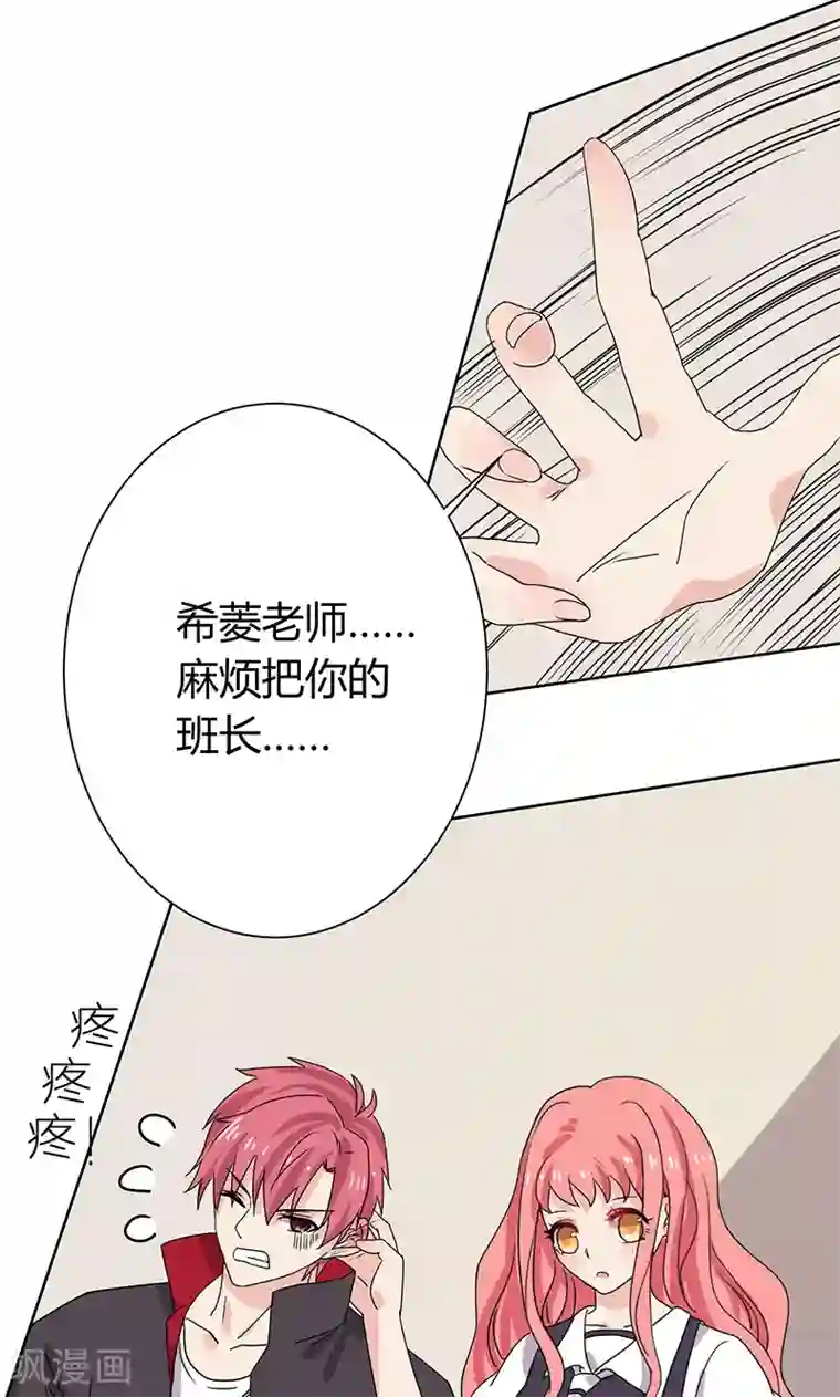 王道少年不可能谈恋爱第12话