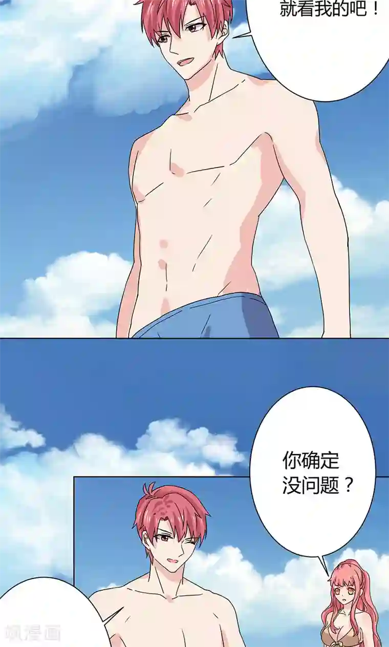 王道少年不可能谈恋爱第12话