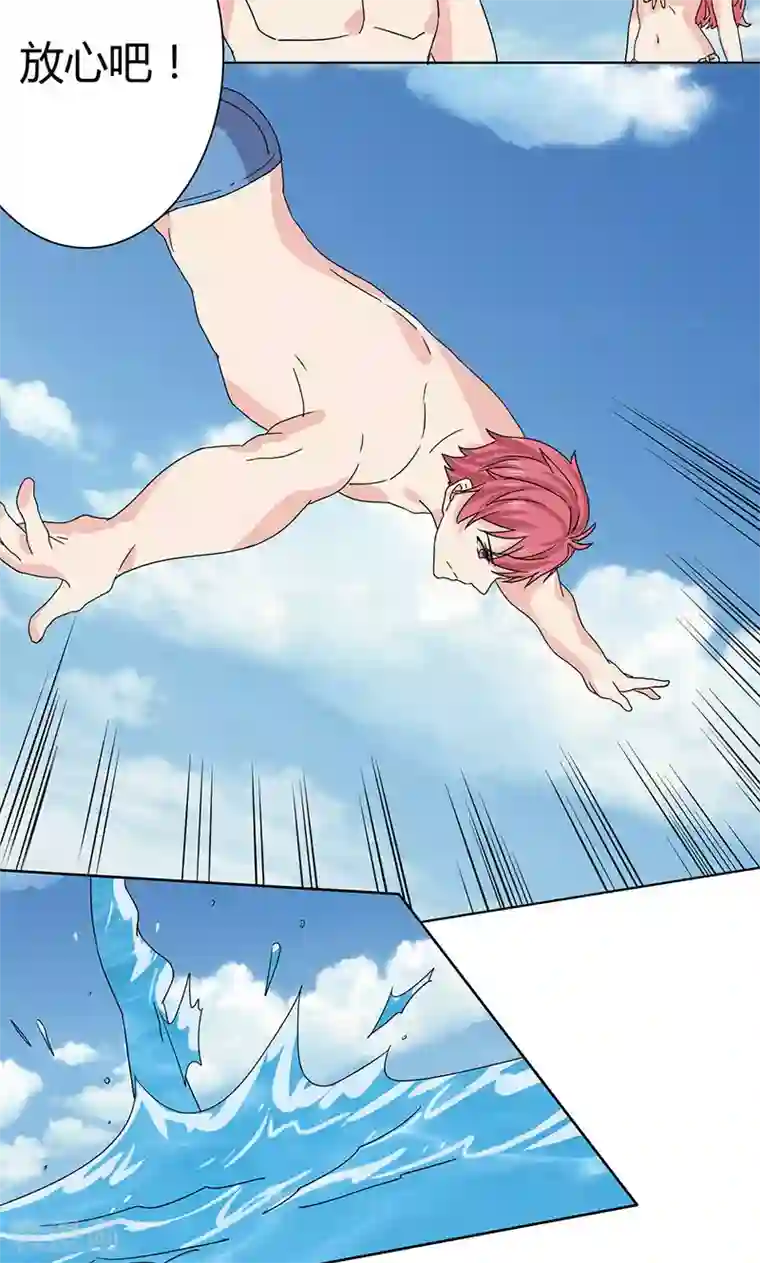 王道少年不可能谈恋爱第12话