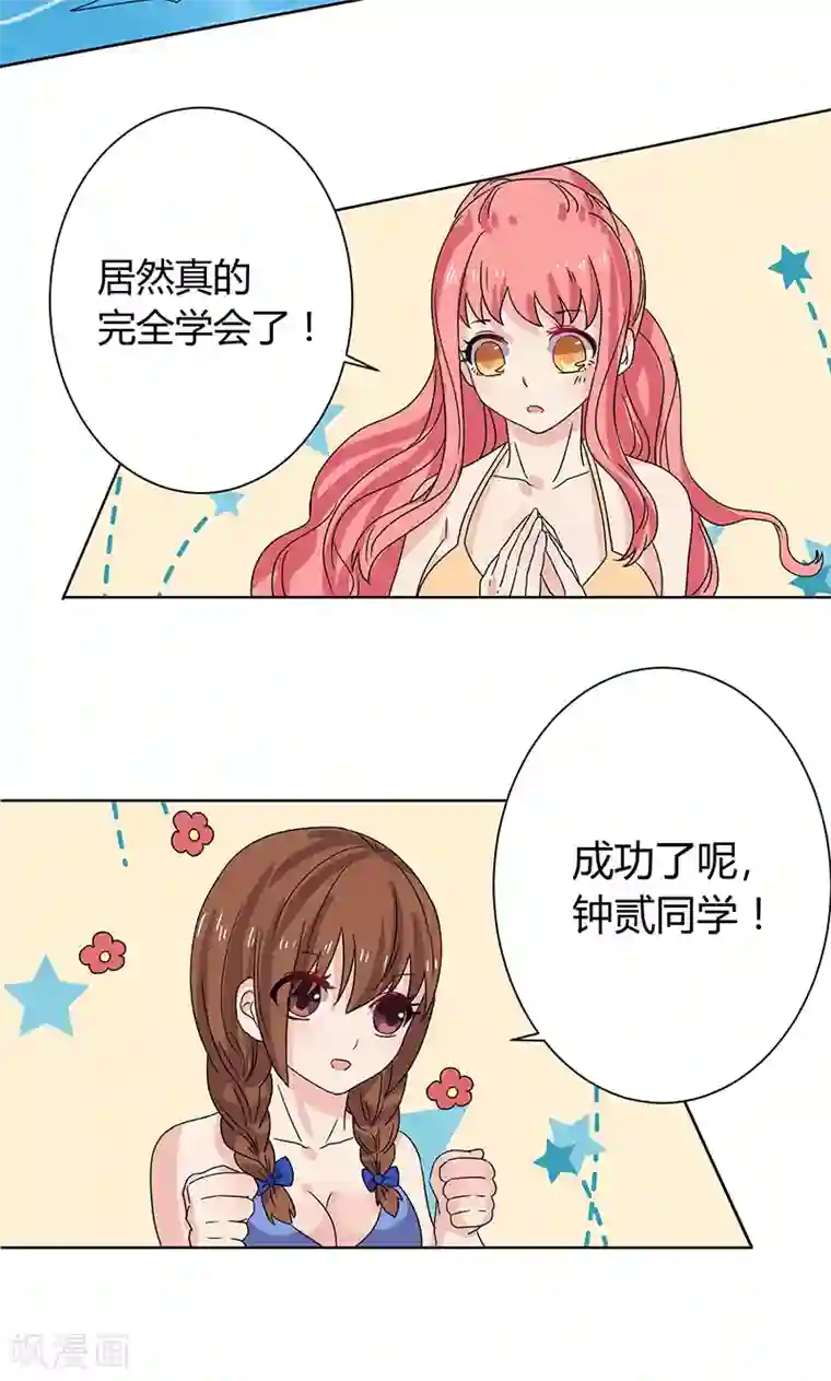 王道少年不可能谈恋爱第12话