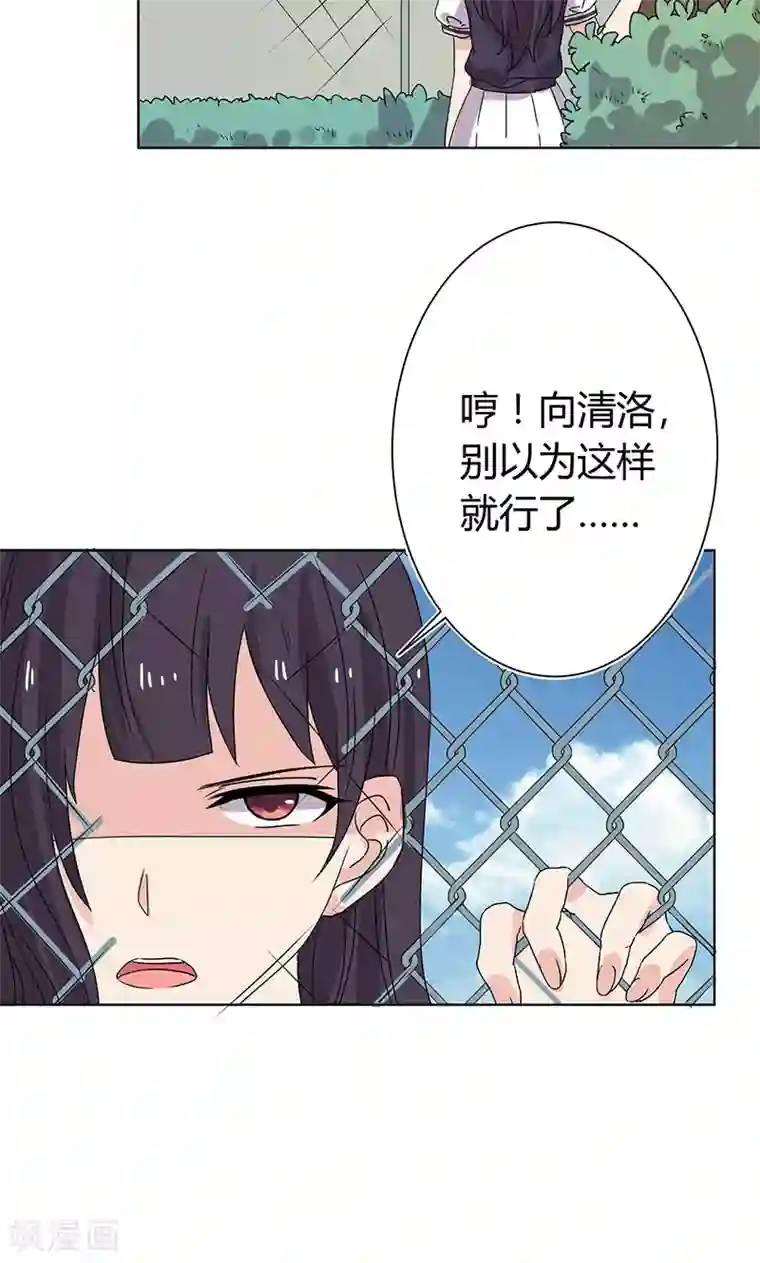 王道少年不可能谈恋爱第12话