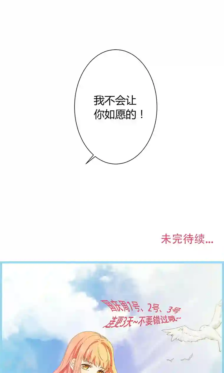 王道少年不可能谈恋爱第12话