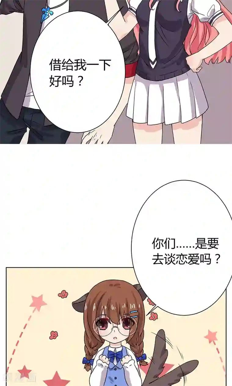 王道少年不可能谈恋爱第12话