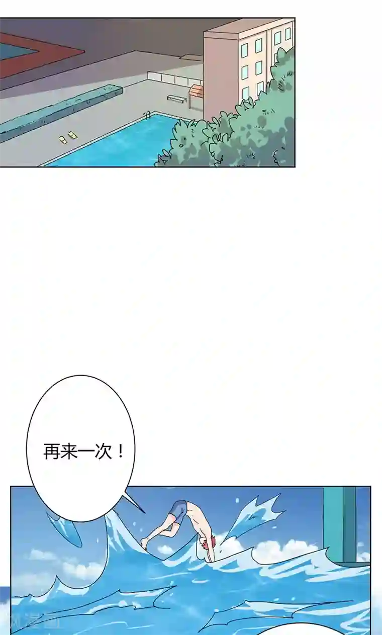 王道少年不可能谈恋爱第12话