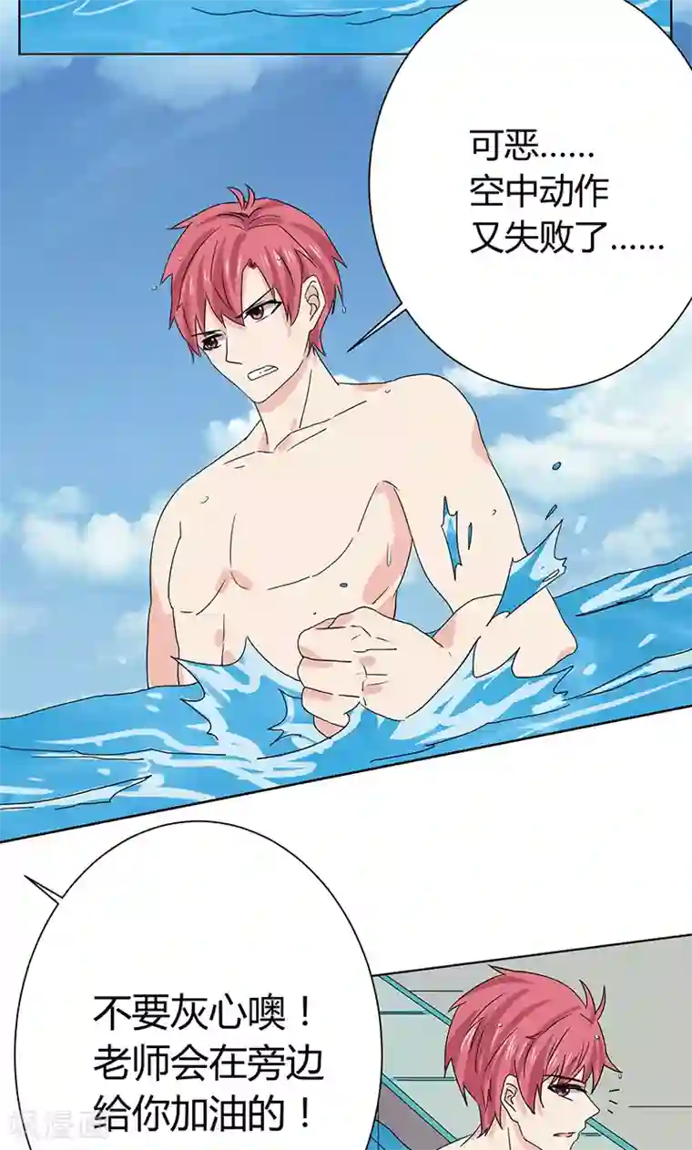 王道少年不可能谈恋爱第12话