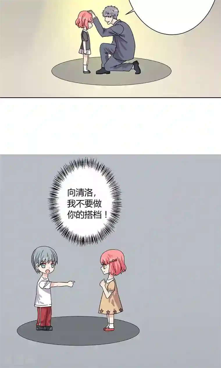 王道少年不可能谈恋爱第13话