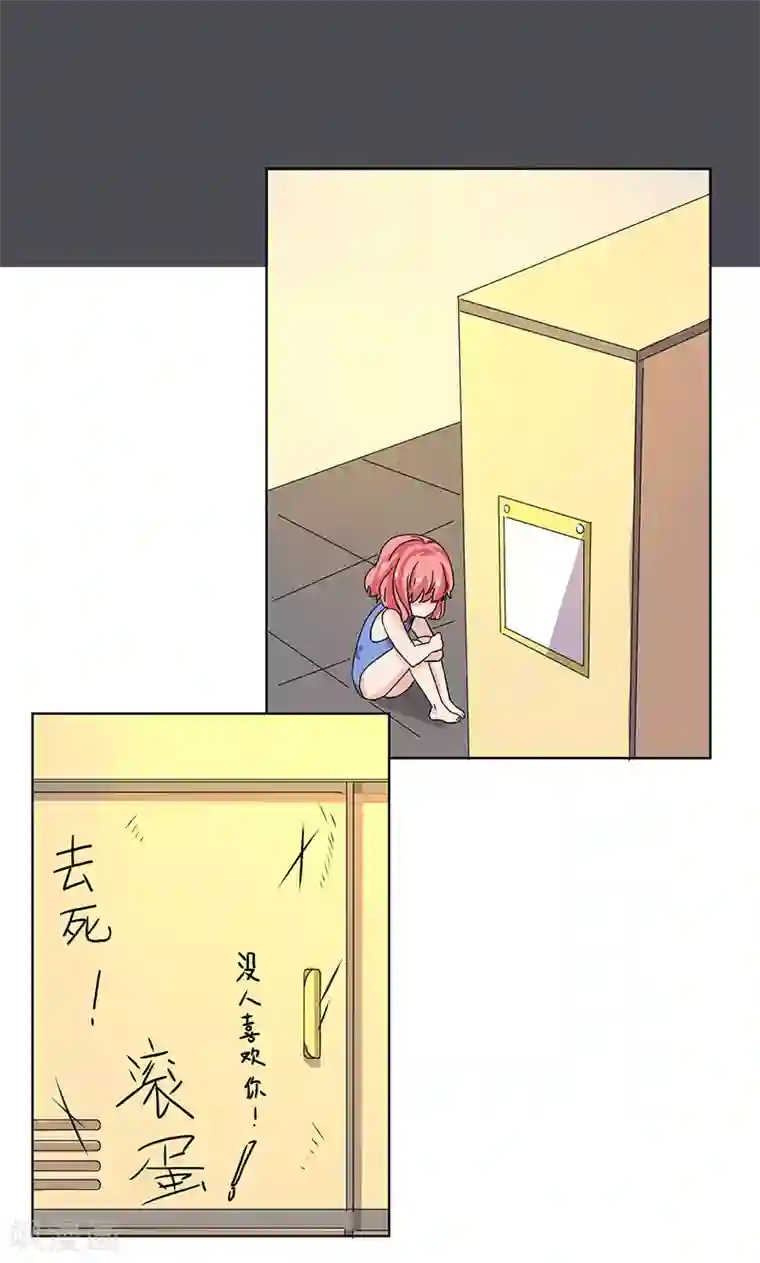 王道少年不可能谈恋爱第13话