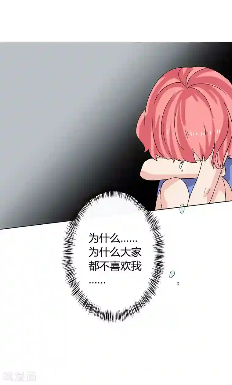 王道少年不可能谈恋爱第13话