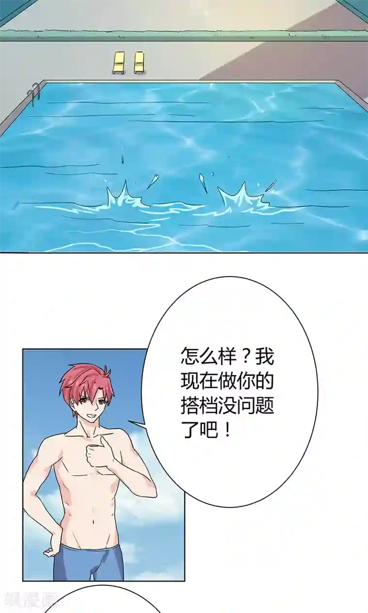 王道少年不可能谈恋爱第13话