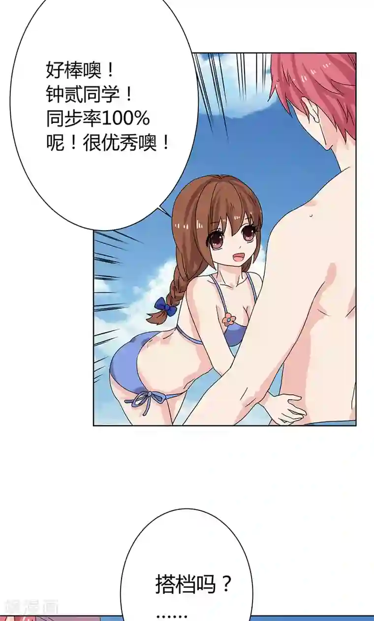 王道少年不可能谈恋爱第13话