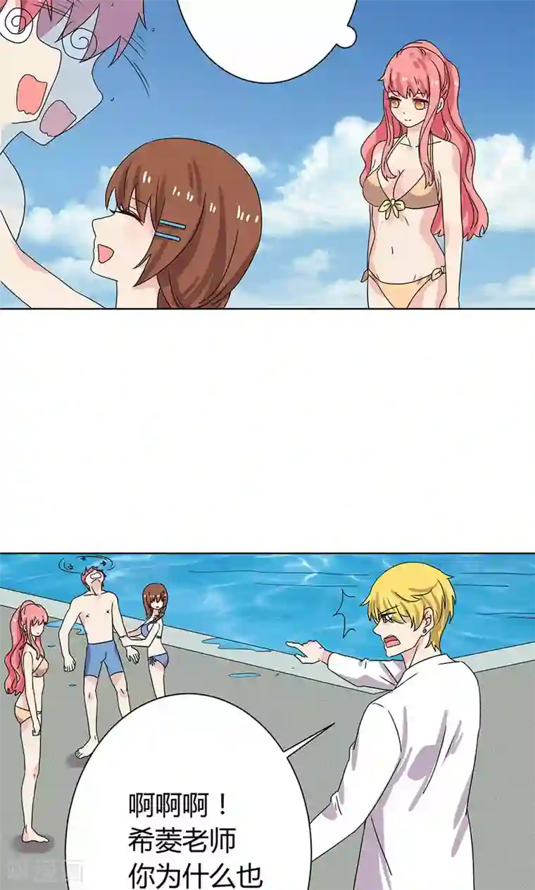 王道少年不可能谈恋爱第13话