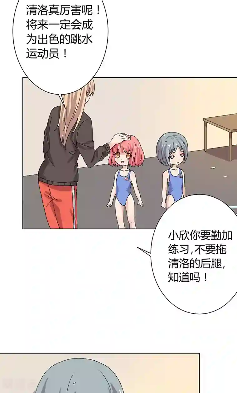 王道少年不可能谈恋爱第13话