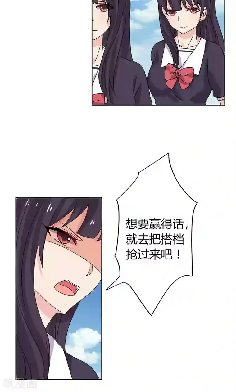 王道少年不可能谈恋爱第13话