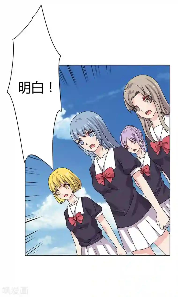 王道少年不可能谈恋爱第13话