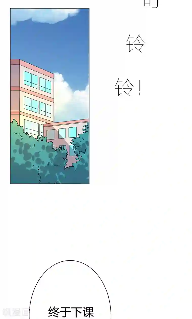 王道少年不可能谈恋爱第13话