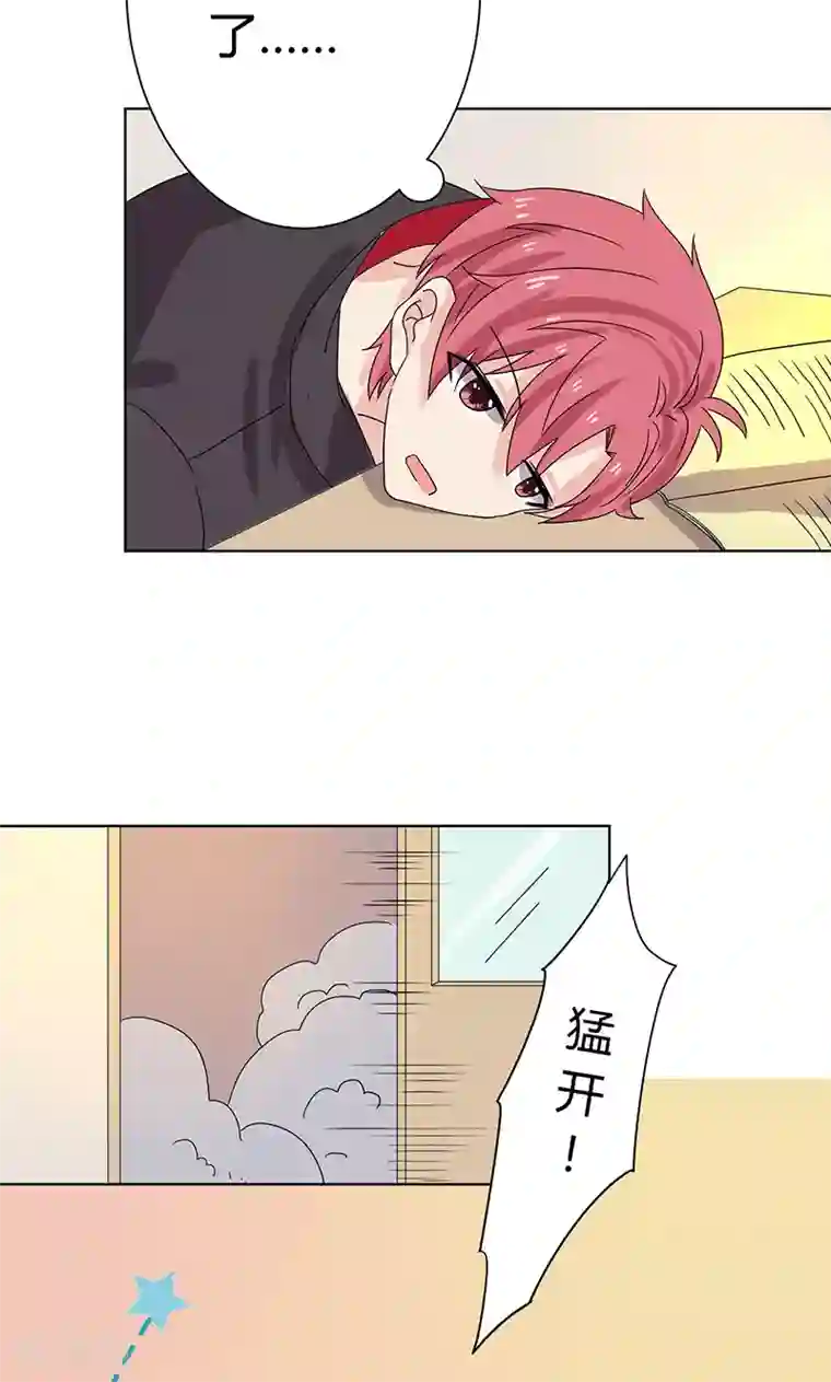 王道少年不可能谈恋爱第13话