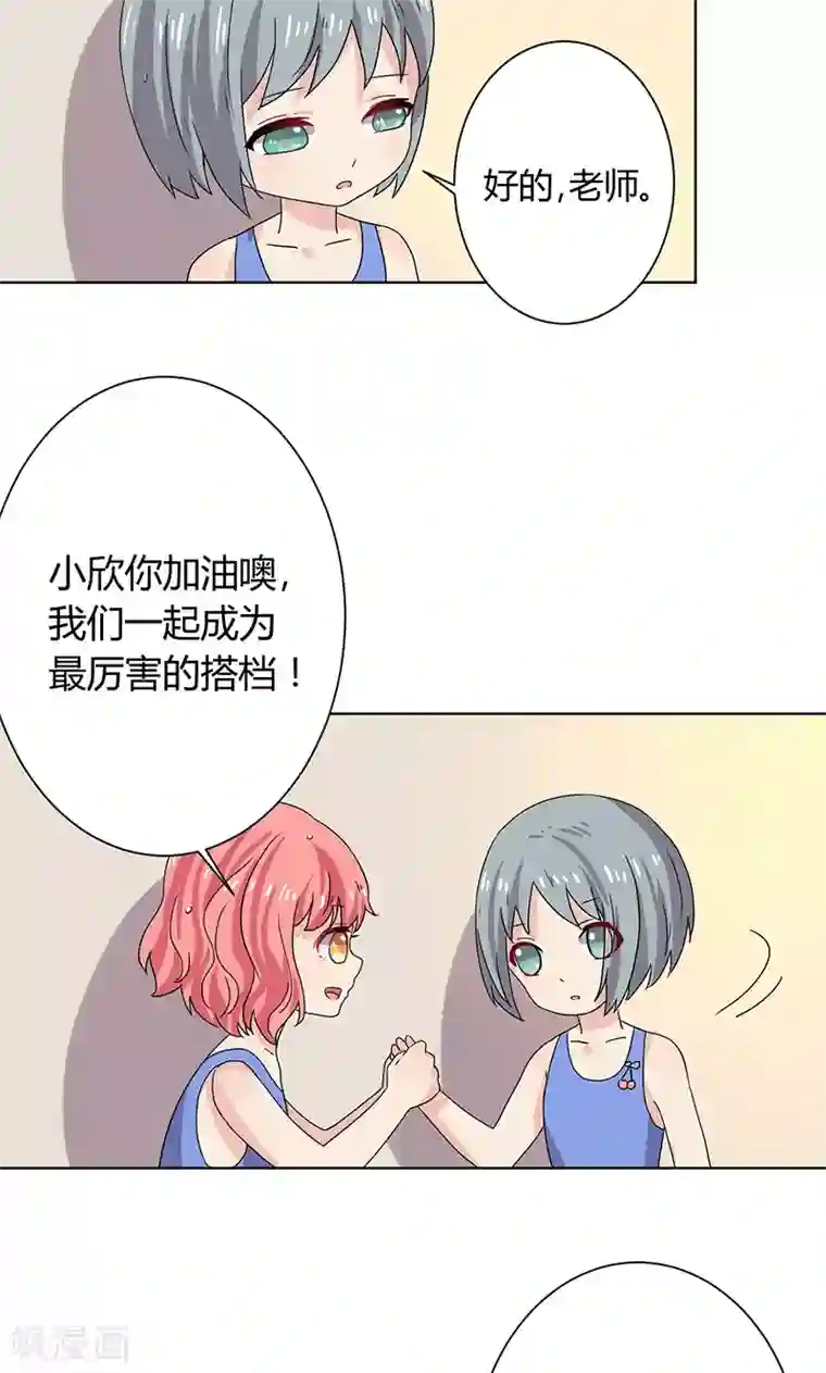 王道少年不可能谈恋爱第13话