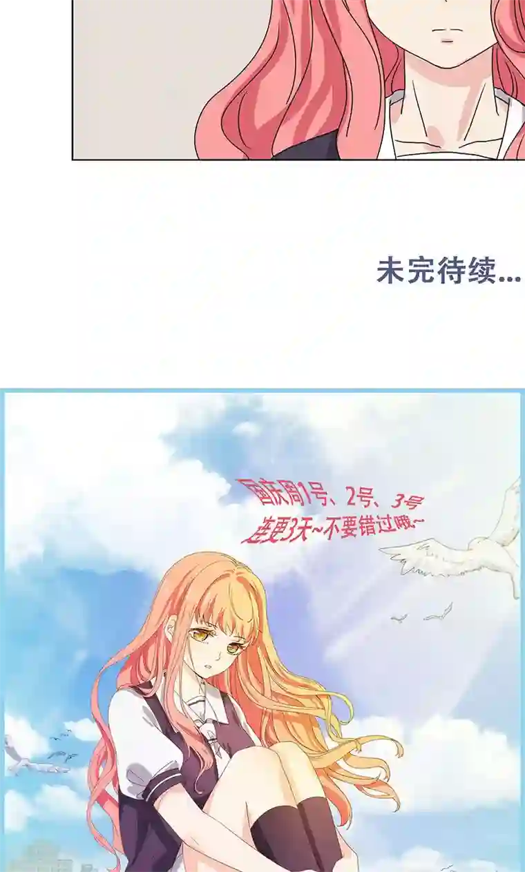 王道少年不可能谈恋爱第13话