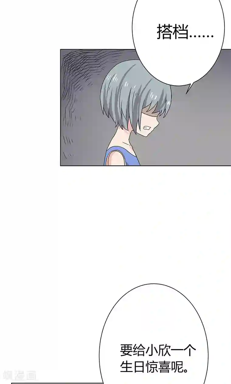 王道少年不可能谈恋爱第13话