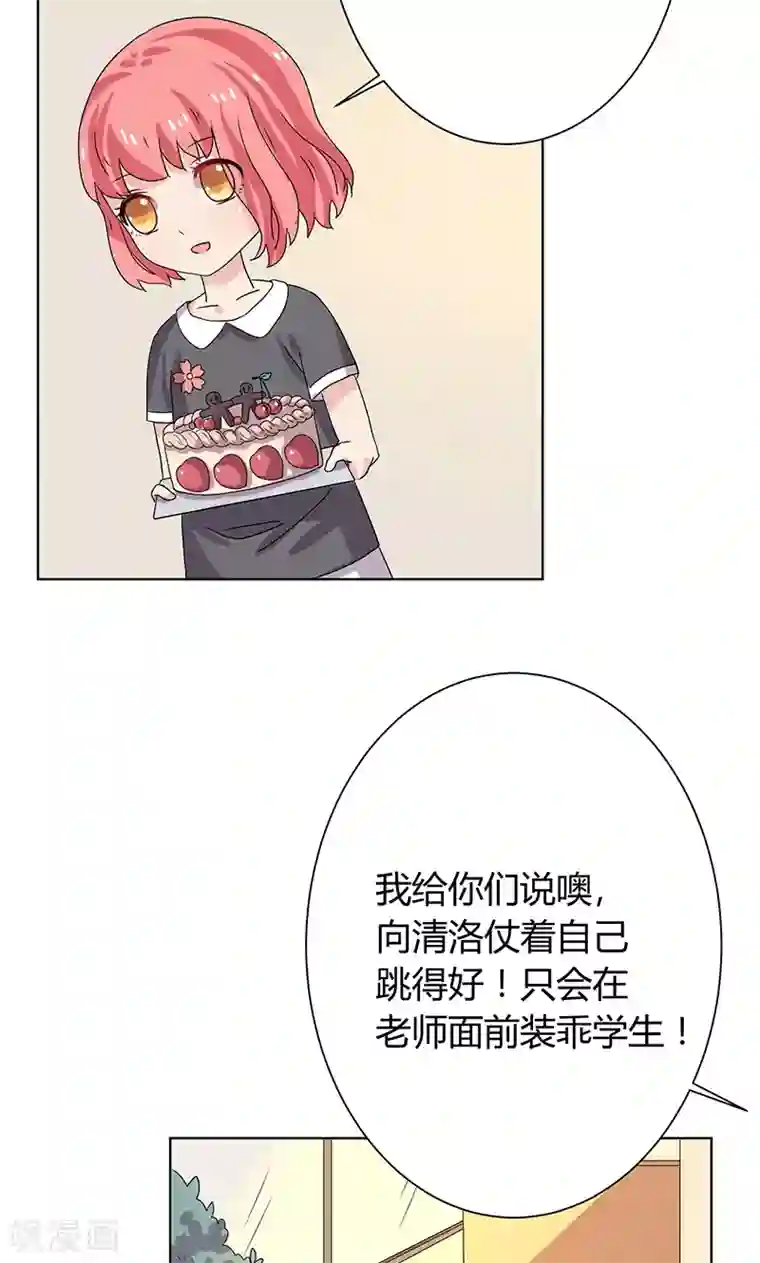 王道少年不可能谈恋爱第13话