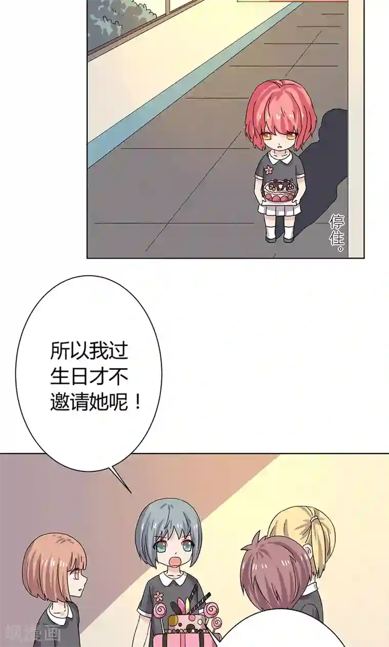 王道少年不可能谈恋爱第13话