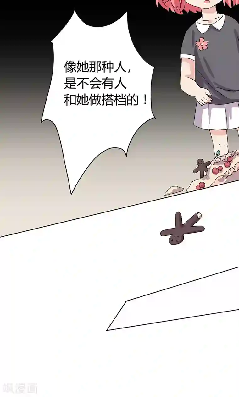 王道少年不可能谈恋爱第13话