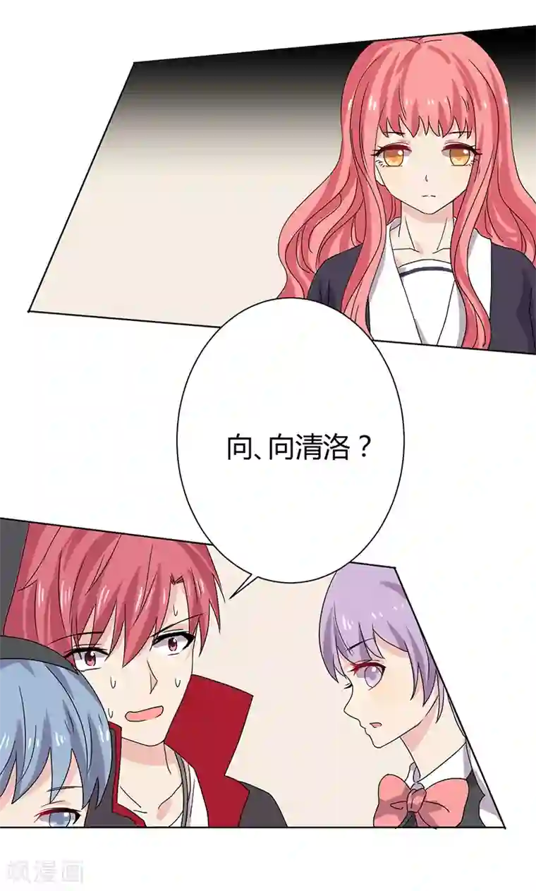 王道少年不可能谈恋爱第14话