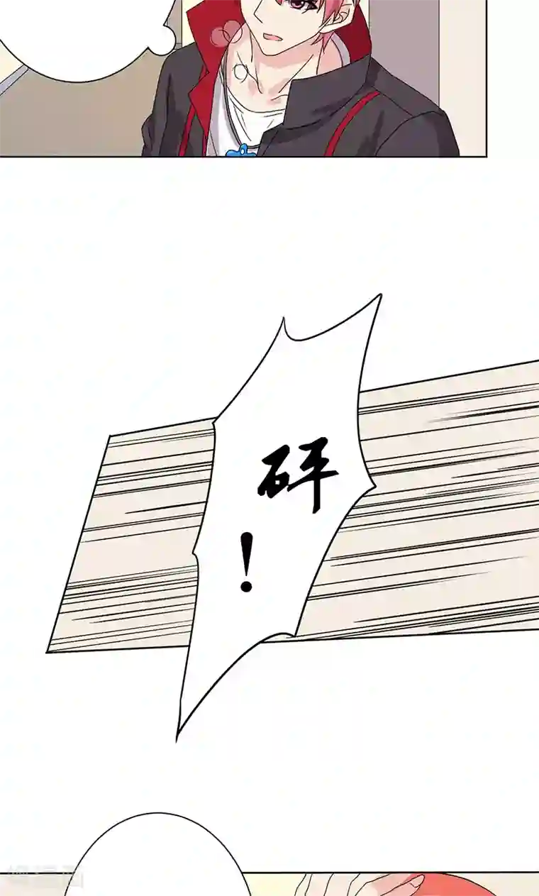 王道少年不可能谈恋爱第14话