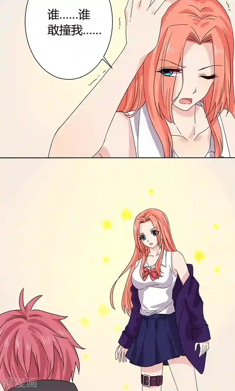 王道少年不可能谈恋爱第14话