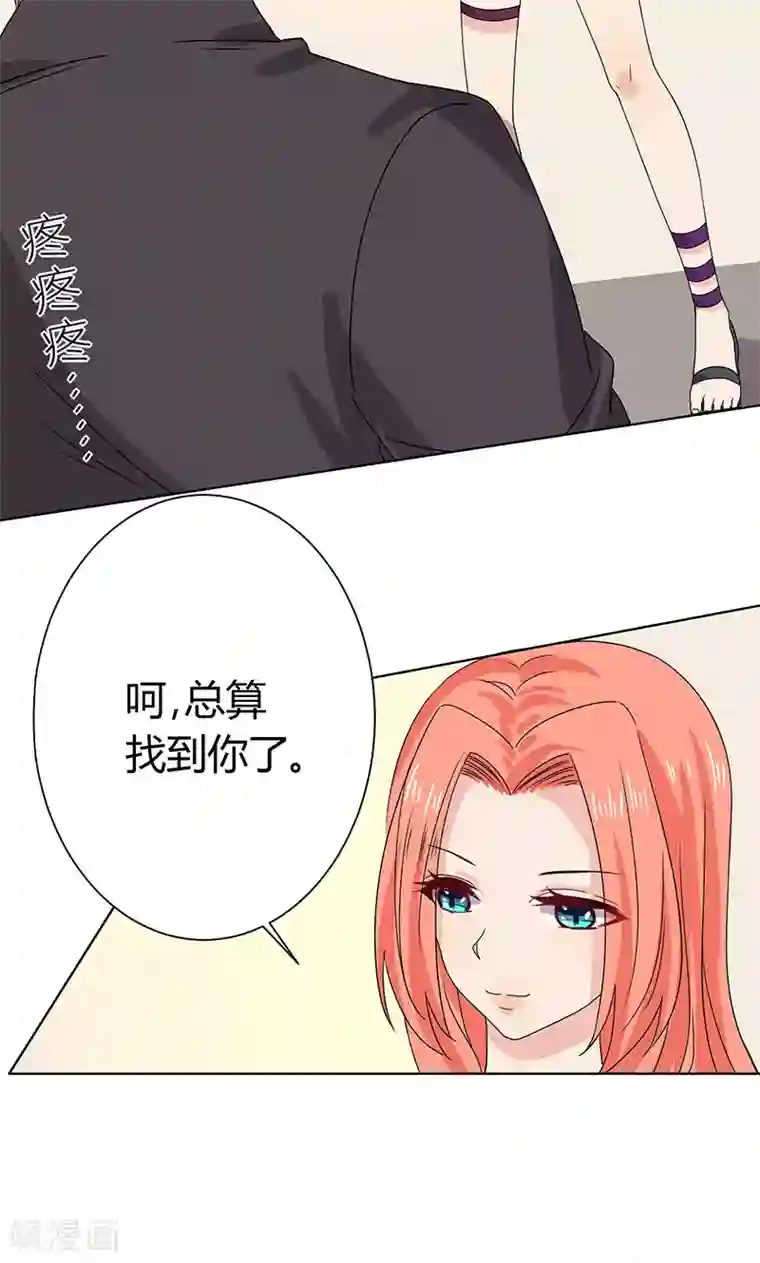 王道少年不可能谈恋爱第14话