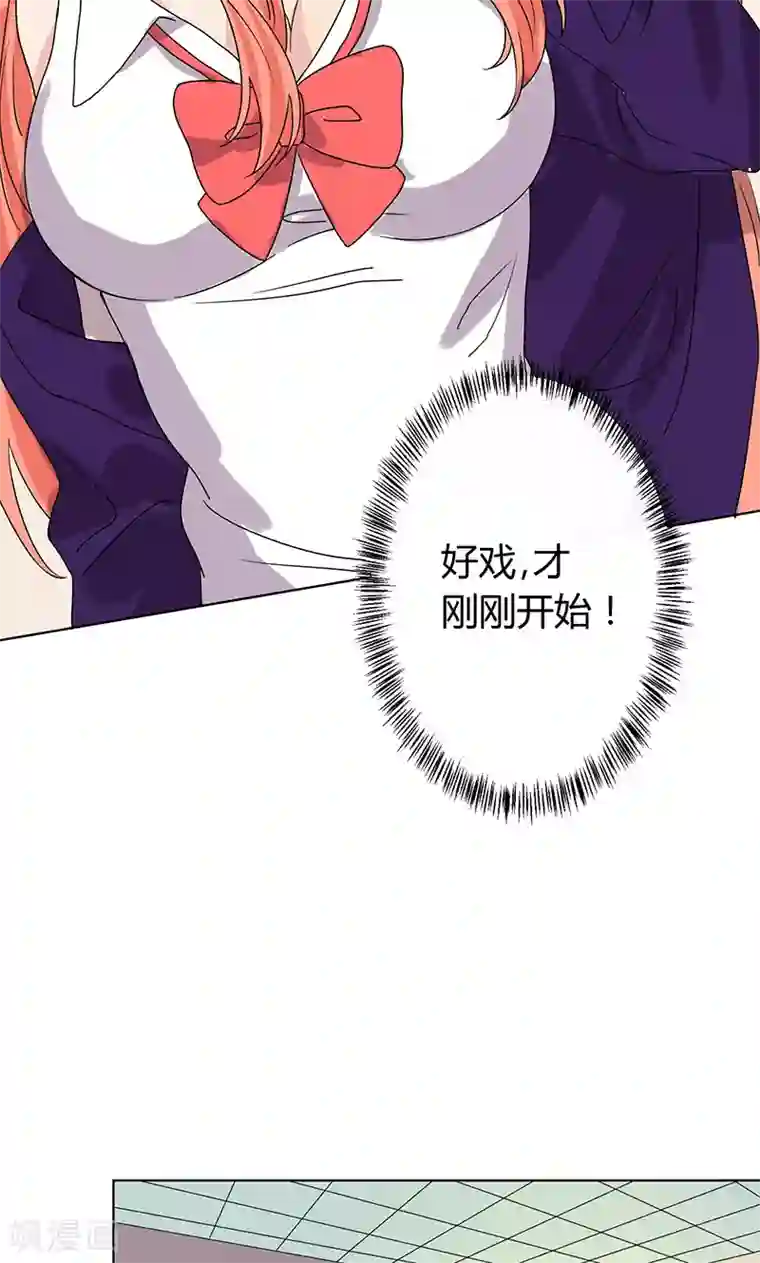 王道少年不可能谈恋爱第14话