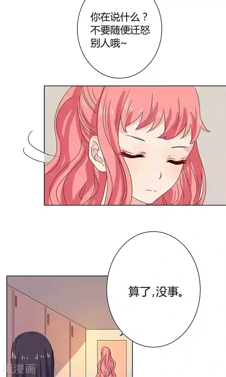 王道少年不可能谈恋爱第14话