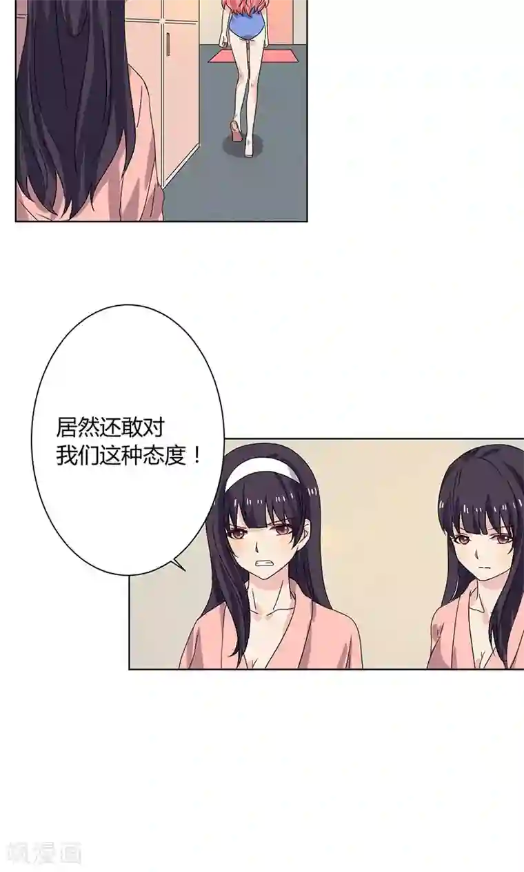 王道少年不可能谈恋爱第14话