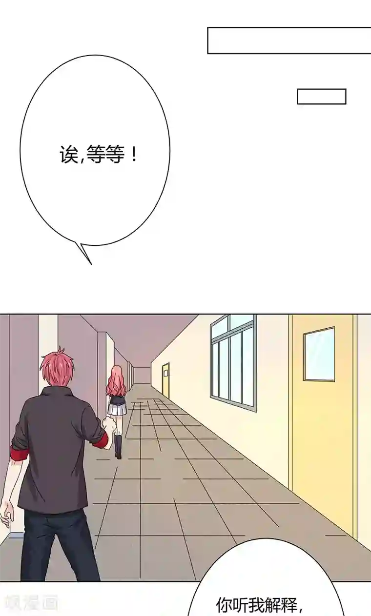 王道少年不可能谈恋爱第14话