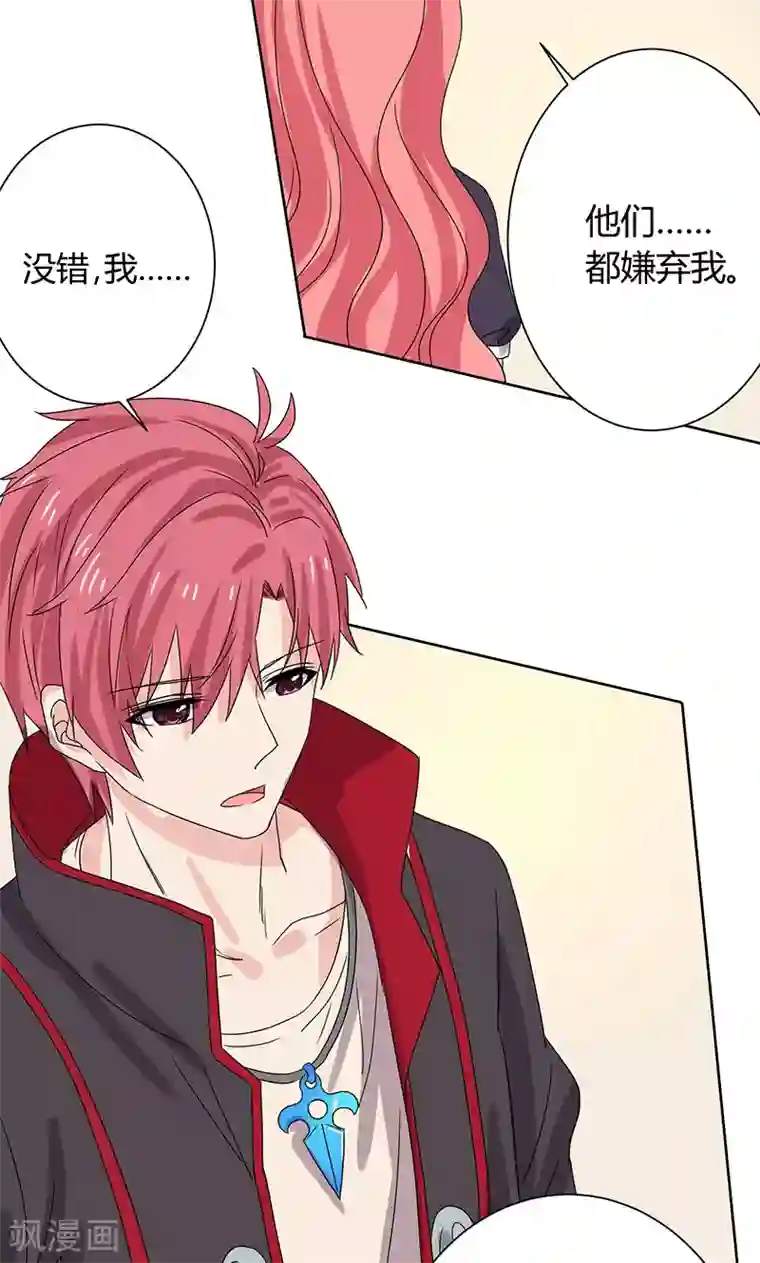 王道少年不可能谈恋爱第14话