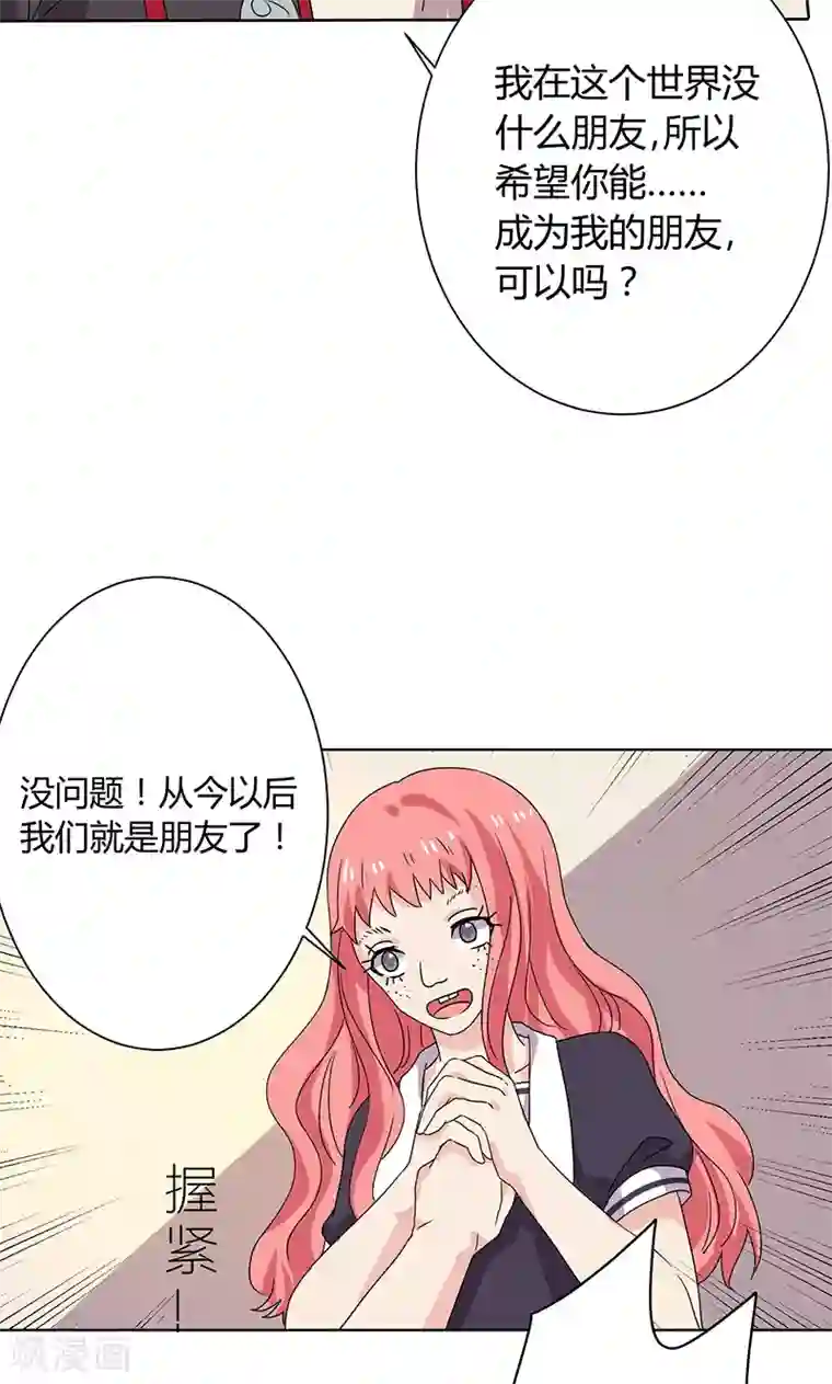 王道少年不可能谈恋爱第14话