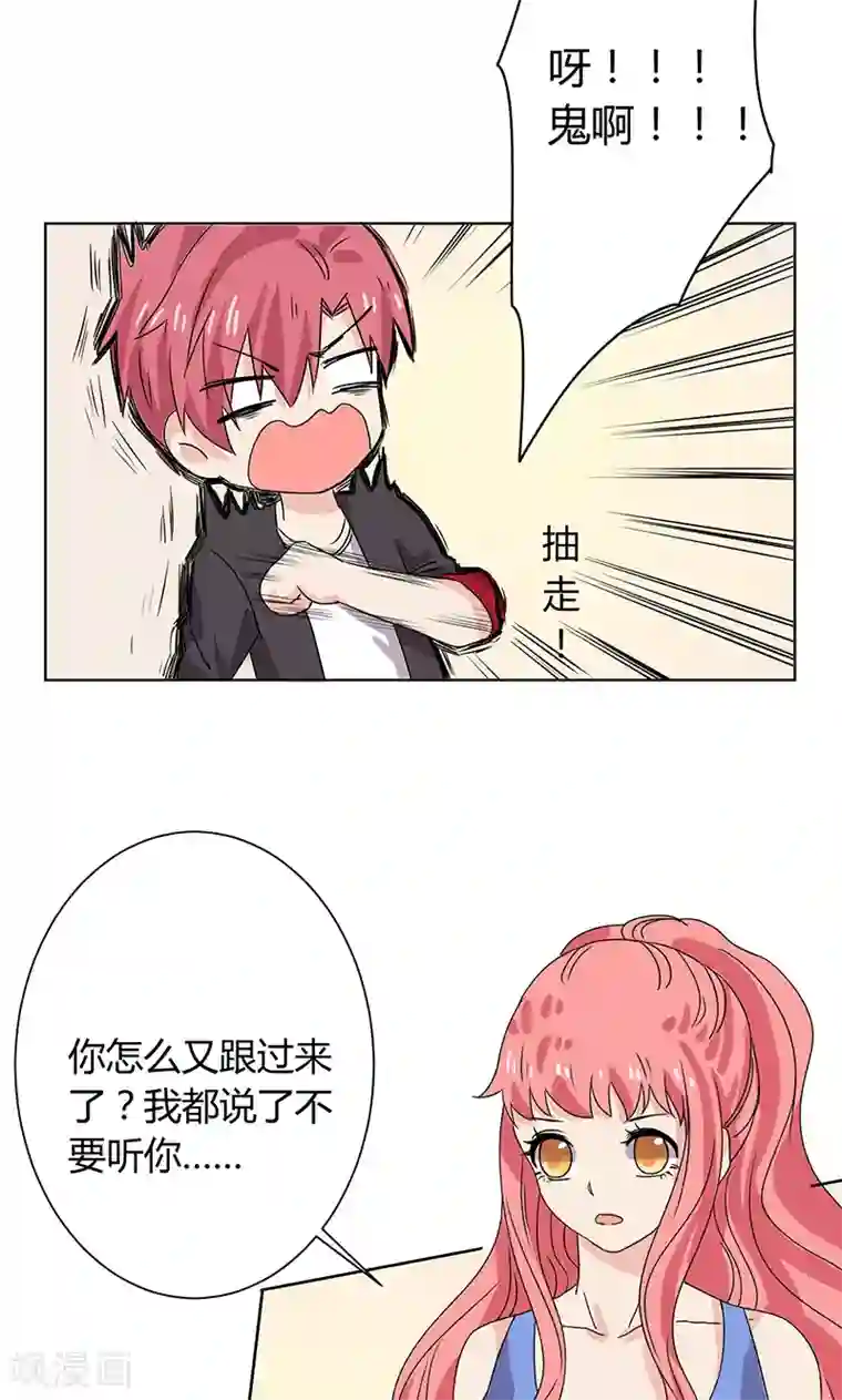 王道少年不可能谈恋爱第14话