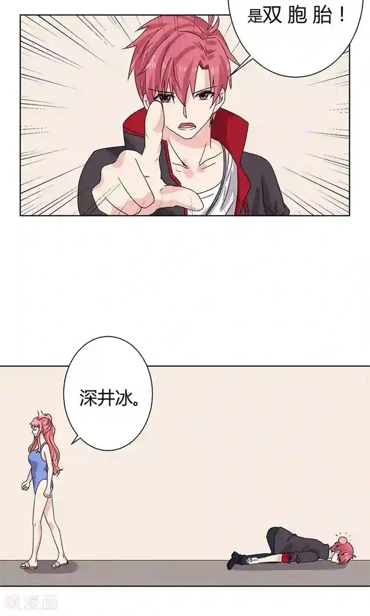 王道少年不可能谈恋爱第14话