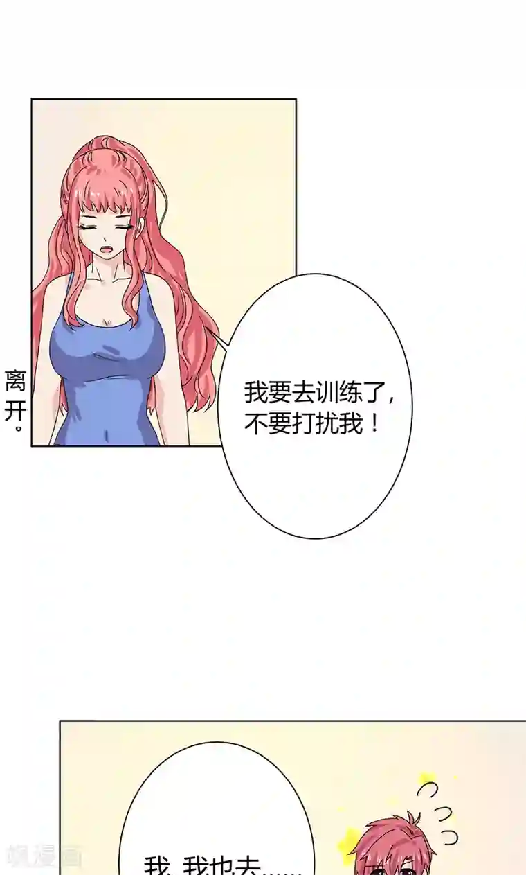 王道少年不可能谈恋爱第14话