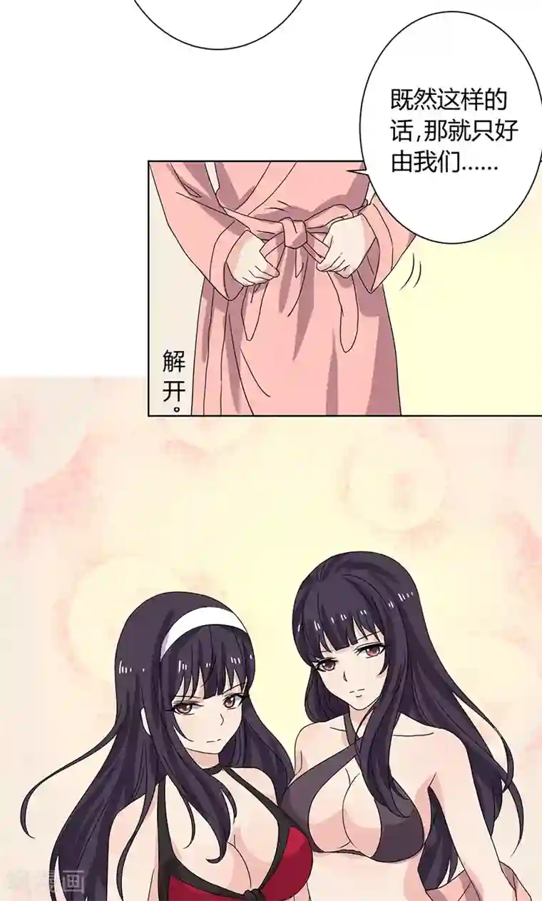 王道少年不可能谈恋爱第14话