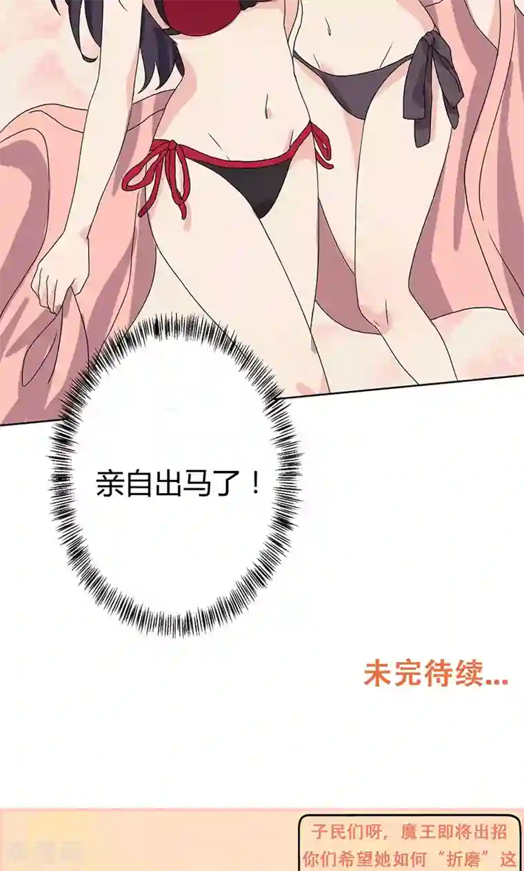 王道少年不可能谈恋爱第14话