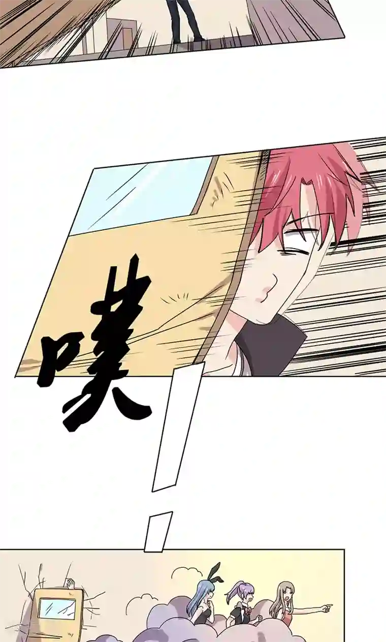 王道少年不可能谈恋爱第14话