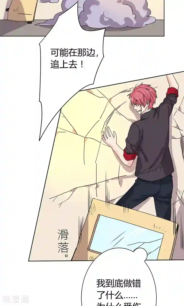 王道少年不可能谈恋爱第14话